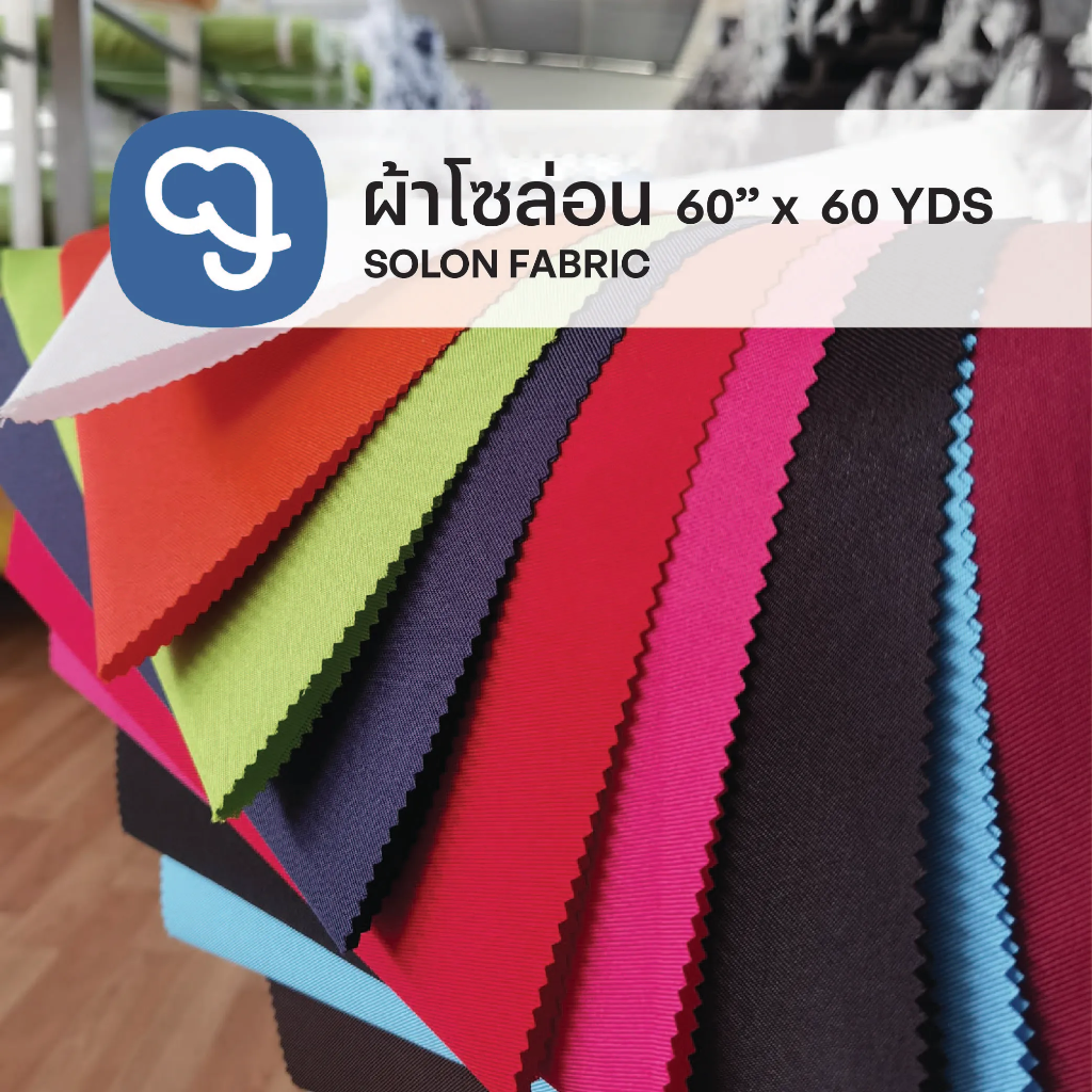 Solon Fabric - Colors